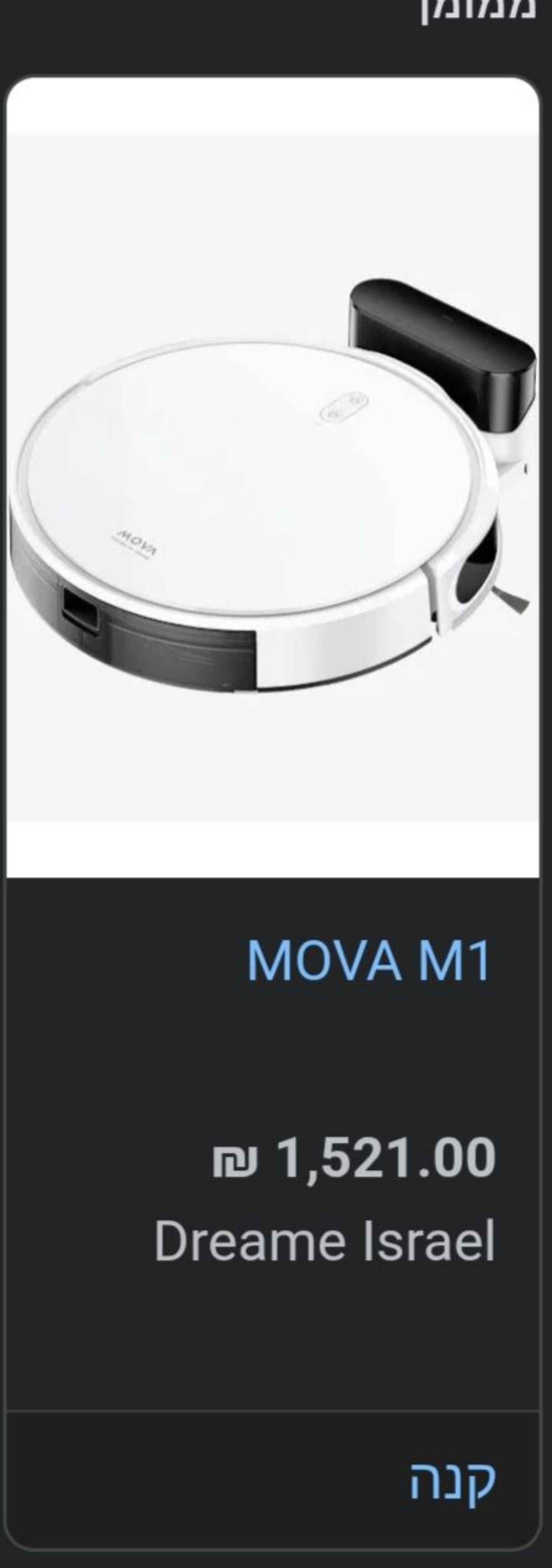 Dreame Mova M1 מציע חווית ניקוי מתקדמת עם טכנולוגיית שאיבה חזקה, עיצוב קומפקטי וניהול חכם…