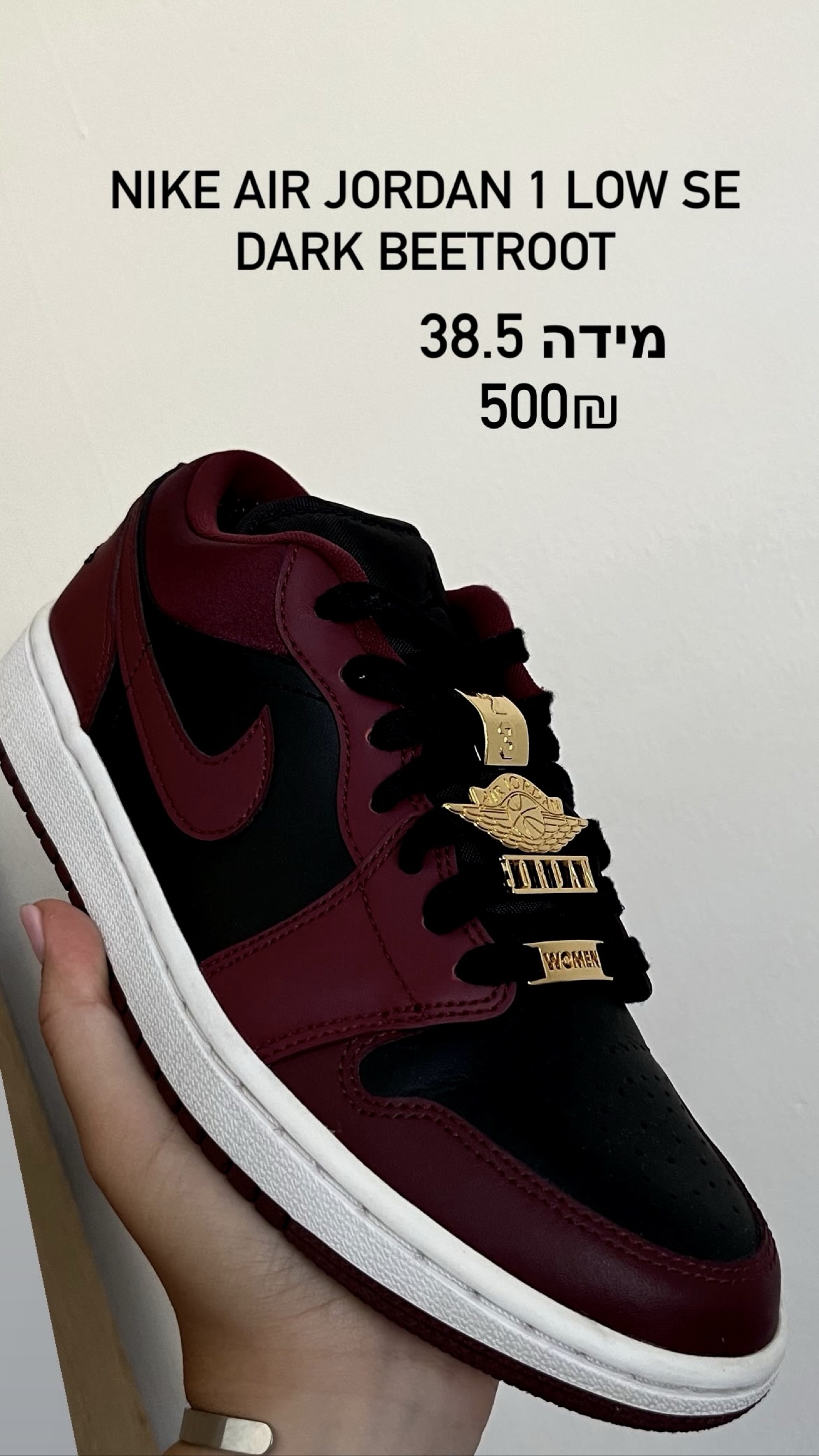 נעלי נייק Air Jordan 1 Low מציעות שילוב מושלם של סגנון ונוחות, זמינות בשני צבעים נדירים ש…
