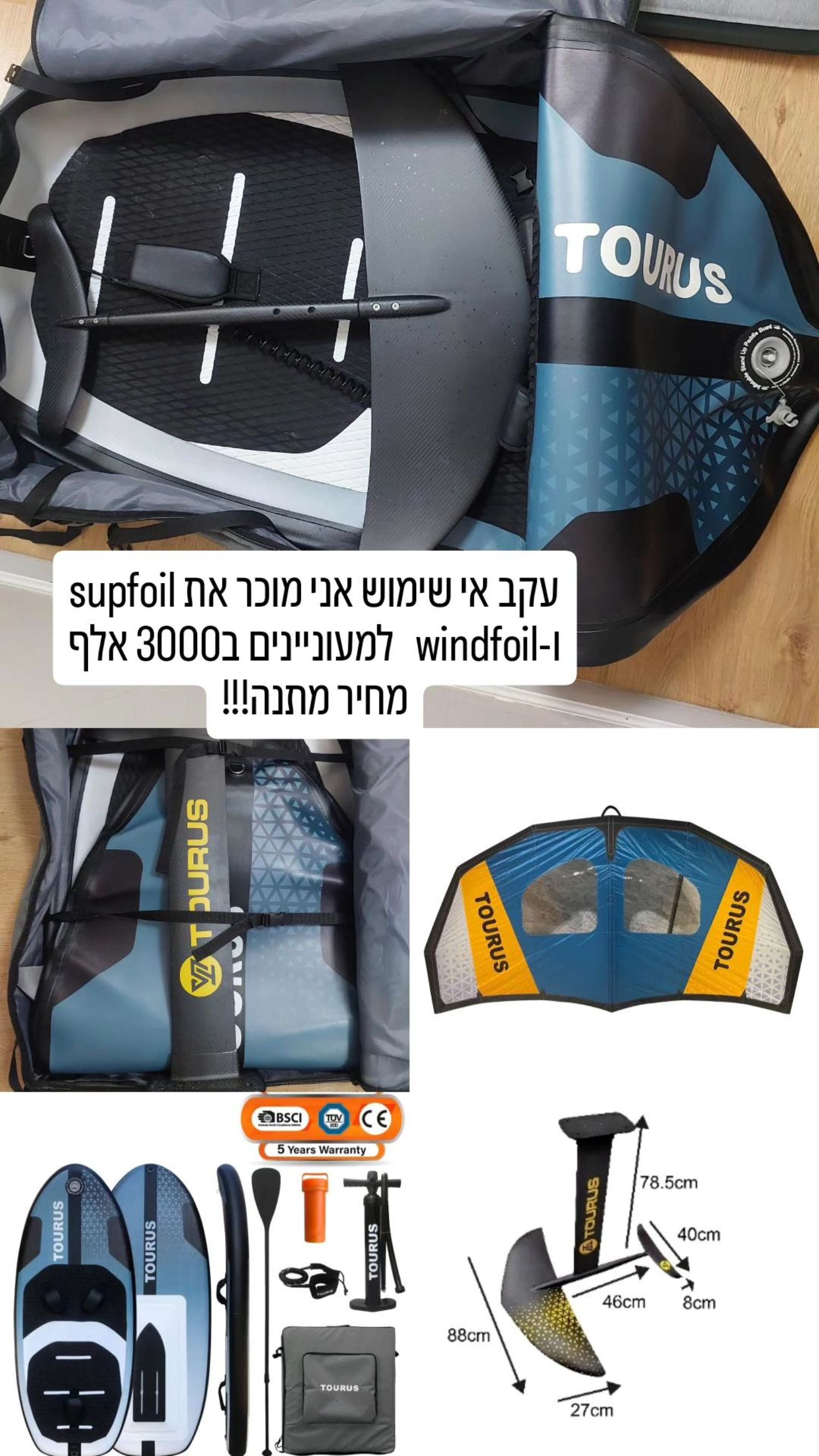 הכירו את המוצר החדש שלנו במחיר מיוחד