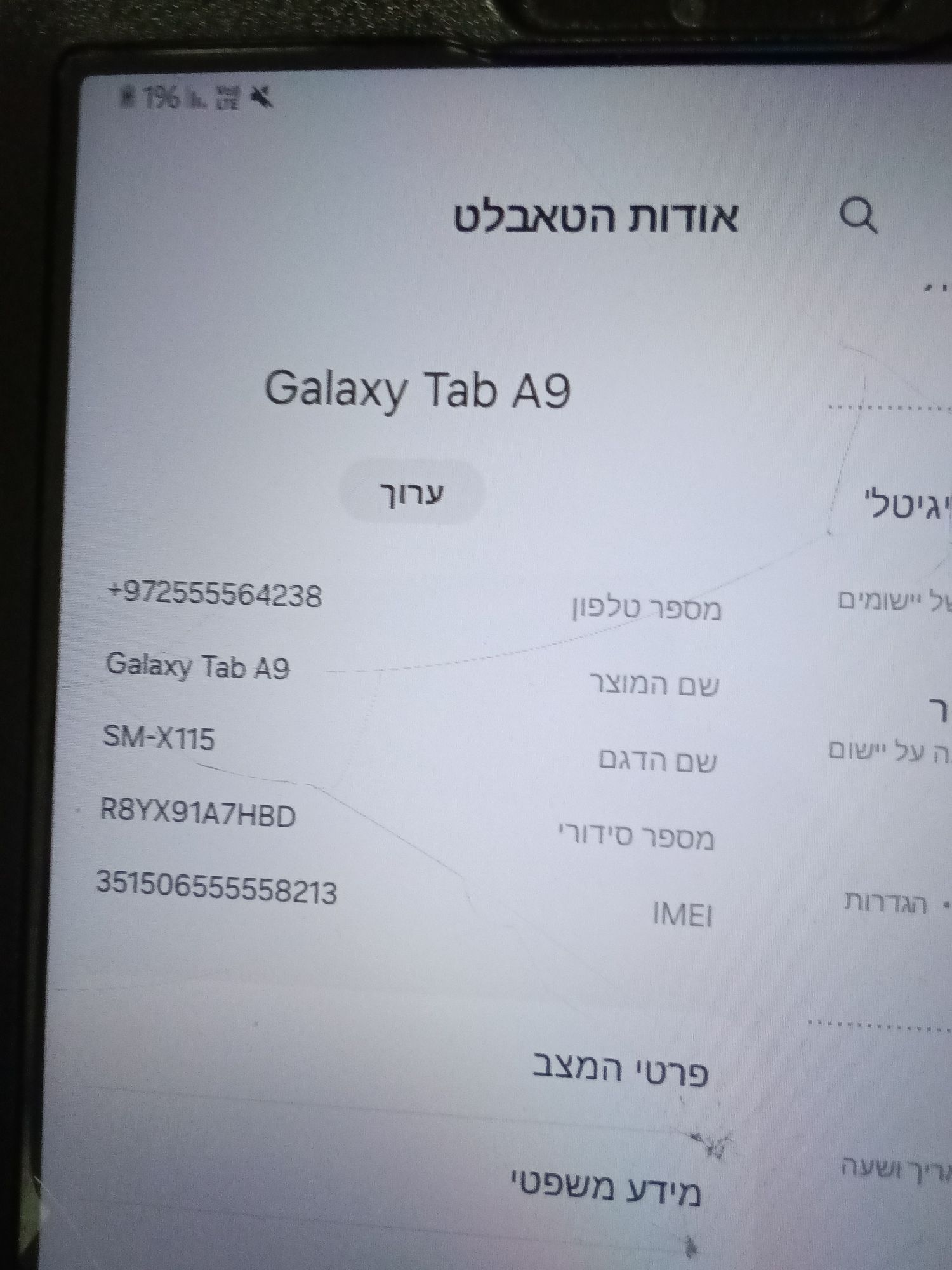 למכירה טאבלט a9 חזק יציב עם מגן סופר איכותי נגד כל מה שתרצו