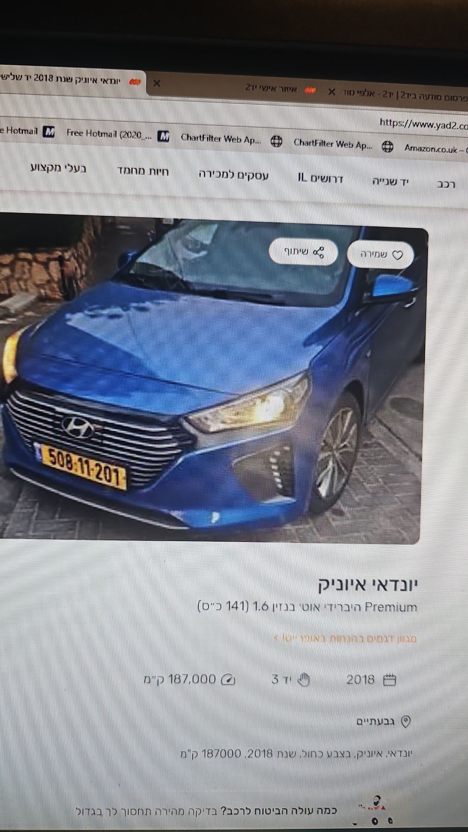 רכב שמור ומטופל