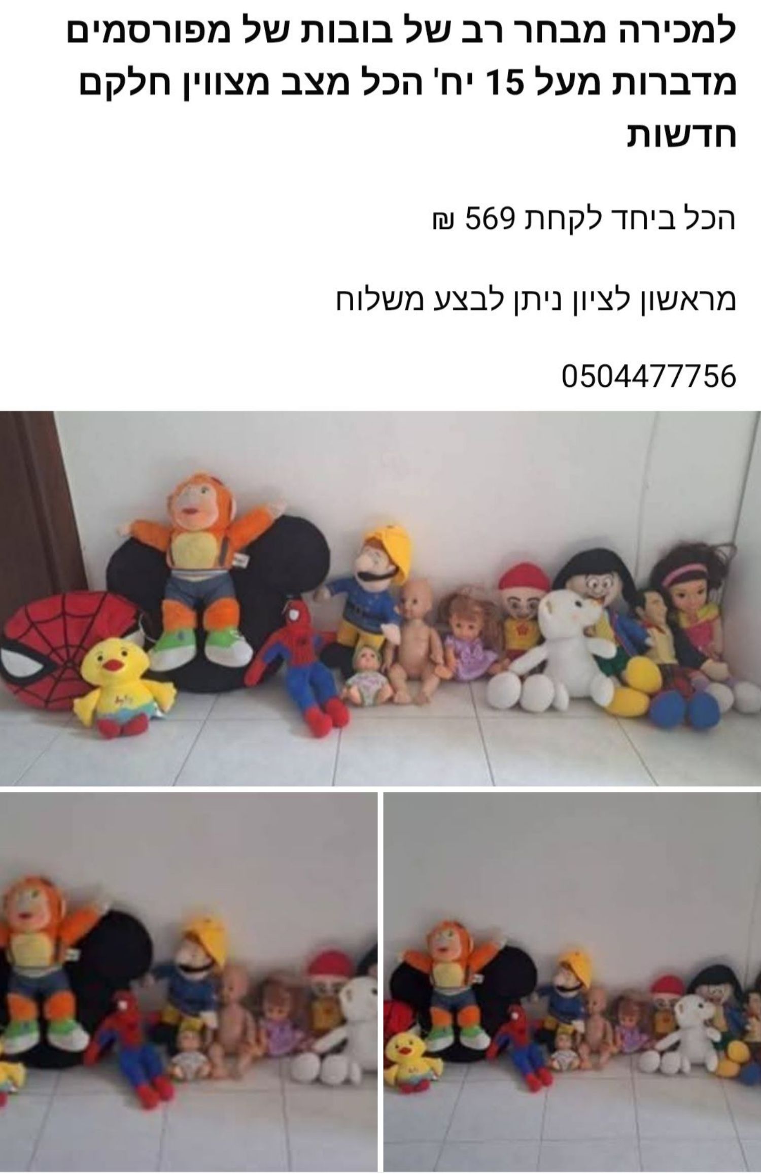 בובת מרצ'נדייז רשמית של SML - Jeffy, היא צעצוע מושלם לאוהבי הסדרה