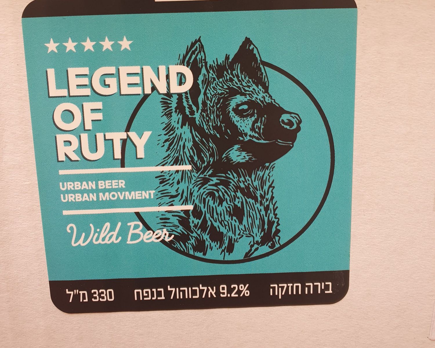 ארגז בירה בוטיק של שריגים 24 בקבוקים