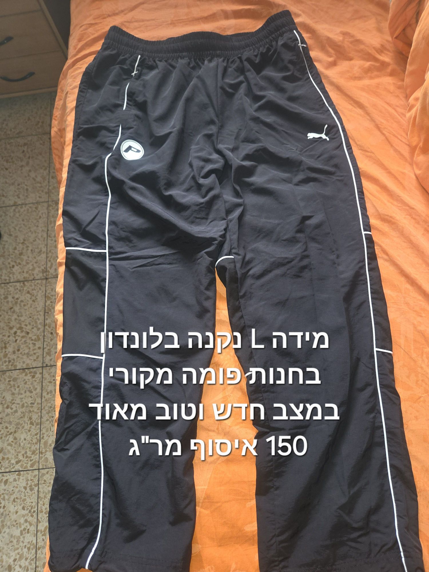 מכנס ניילון חדשים של פומה בשיתוף עם Puma מציעים שילוב מושלם בין סגנון ונוחות