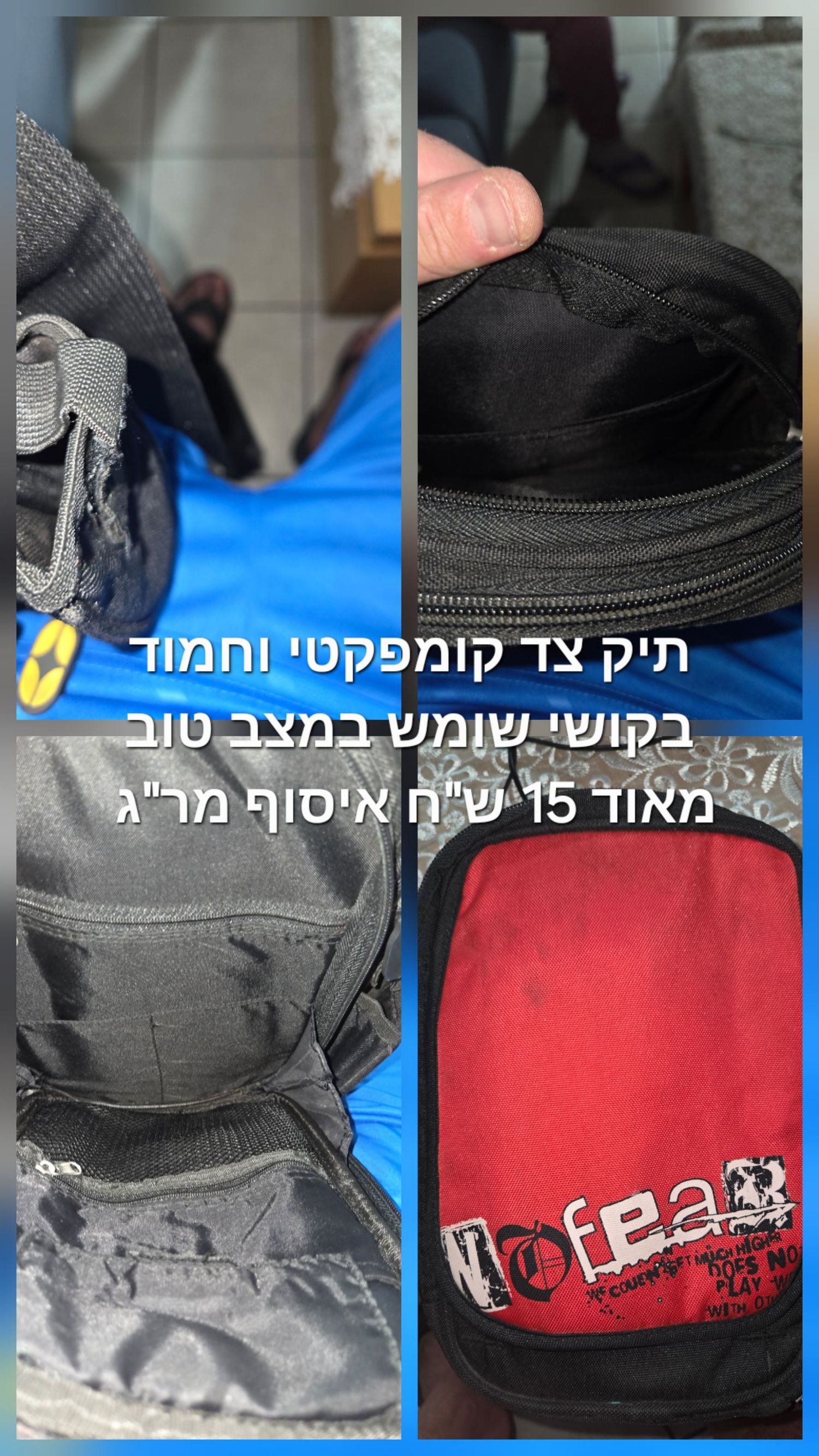 תיק צד יד שניה במצב מצוין, מחפש בית חדש