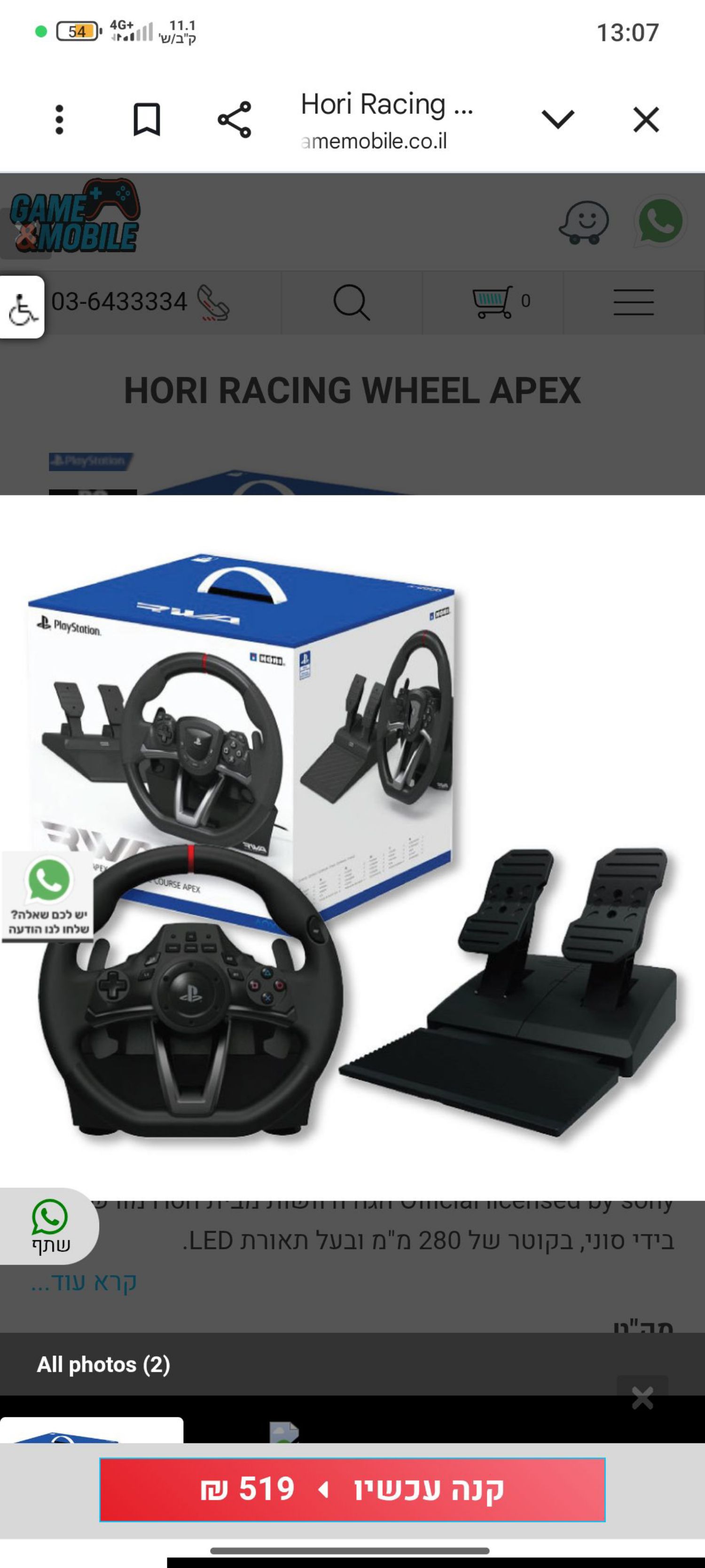 גלגל המרוצים Hori Racing Wheel Apex מציע חווית נהיגה עוצמתית ומדויקת, עם טכנולוגיית רטט מ…