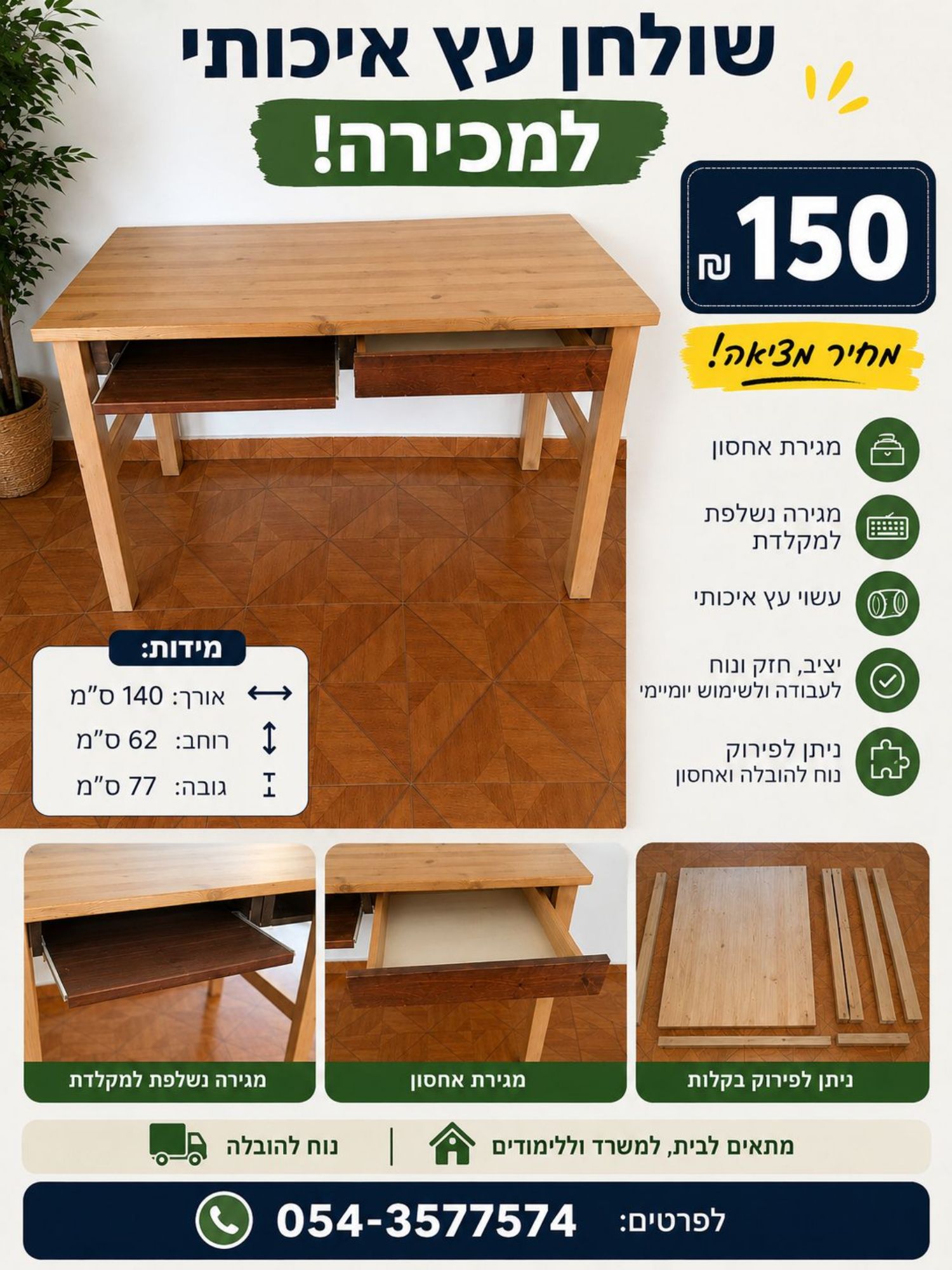 הכל מפורט בתמונה